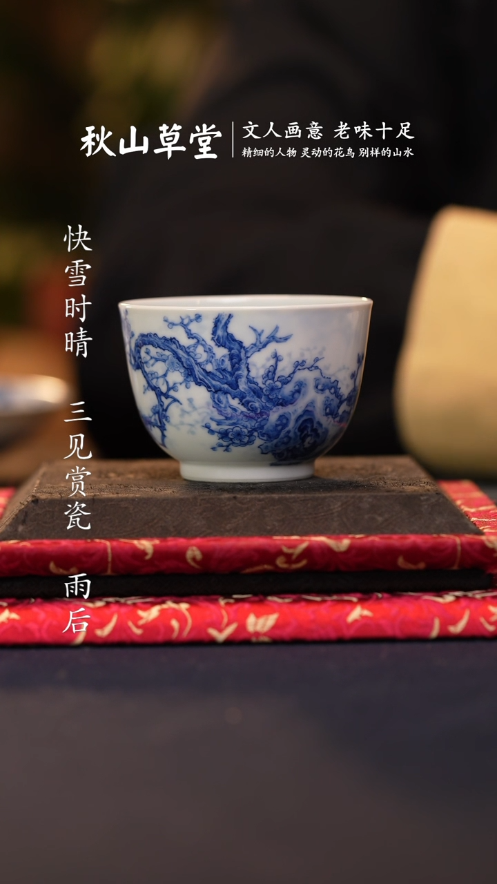 【闪购商品】@@景德镇陶瓷秋山草堂