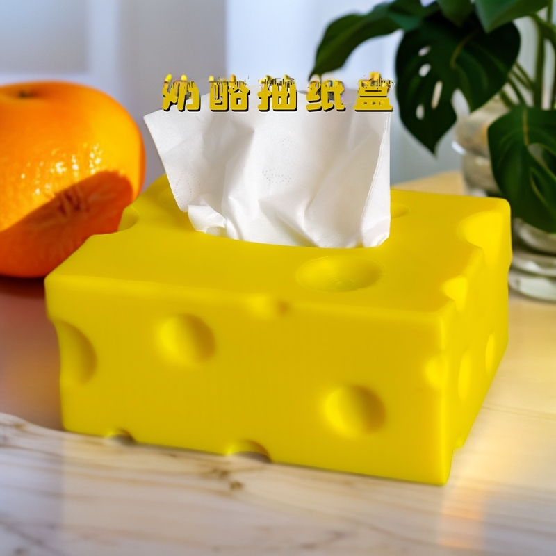 简约家用纸巾盒收纳盒可爱风抽纸盒卡通创意客厅奶酪纸巾盒
