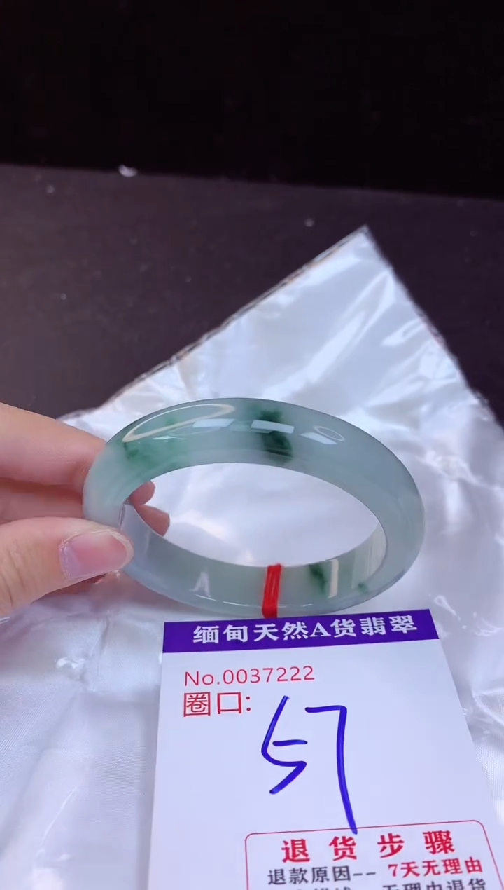 【闪购商品】翡翠手镯未镶嵌57+