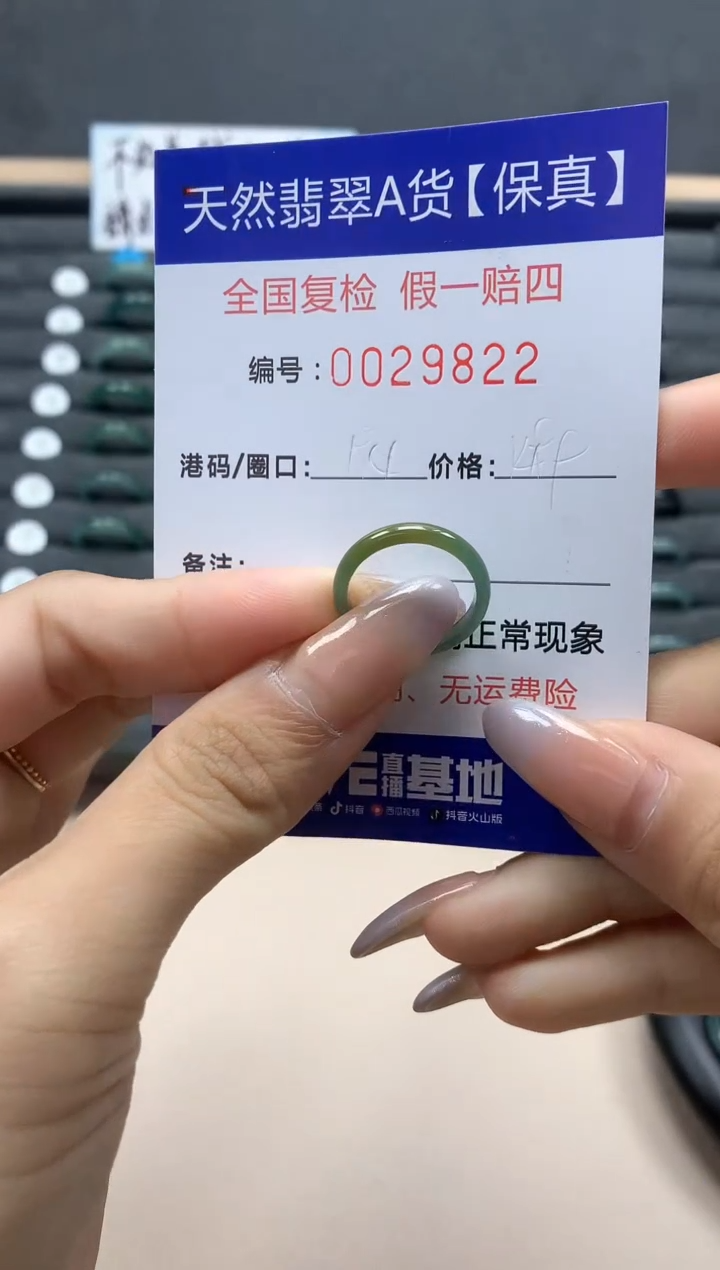 【闪购商品】翡翠戒指未镶嵌天然29822