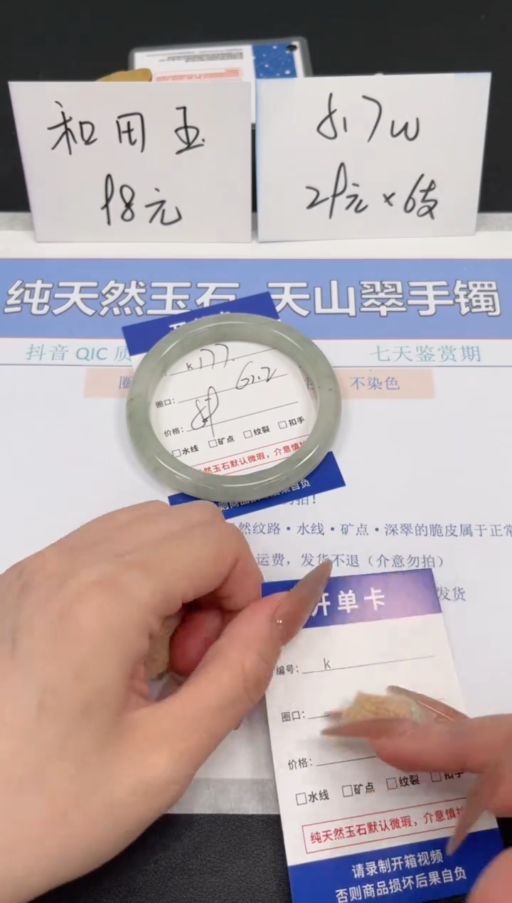 【闪购商品】石英质玉手镯未镶嵌K177-61.2