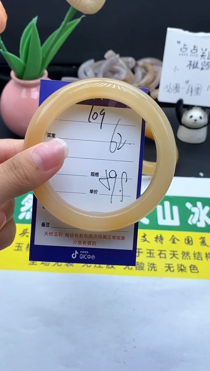 未镶嵌手镯石英质玉（金丝玉）109-62