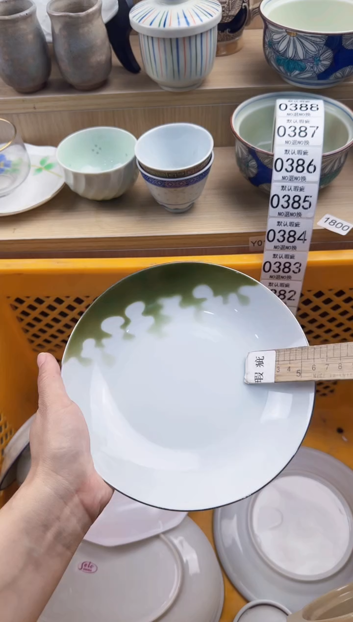 379默认微瑕，满20元包邮