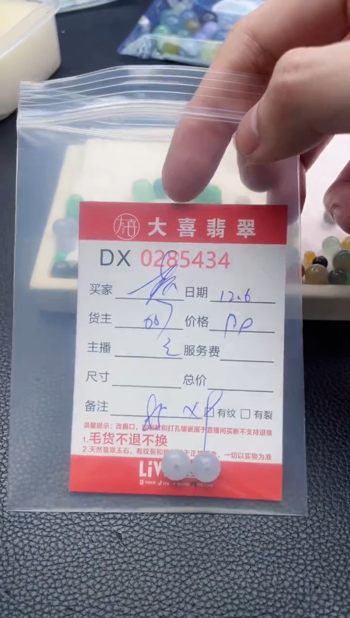 未镶嵌定制翡翠芥*油珠子