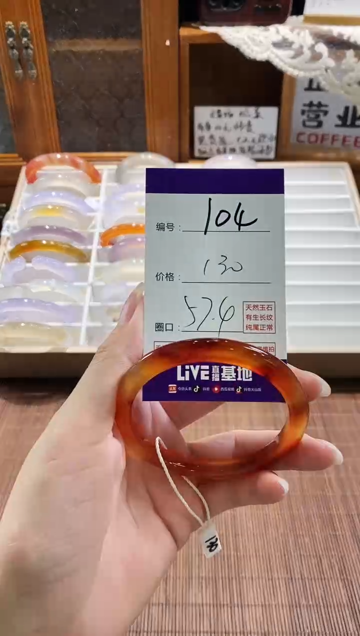 手镯玛瑙/玉髓未镶嵌104