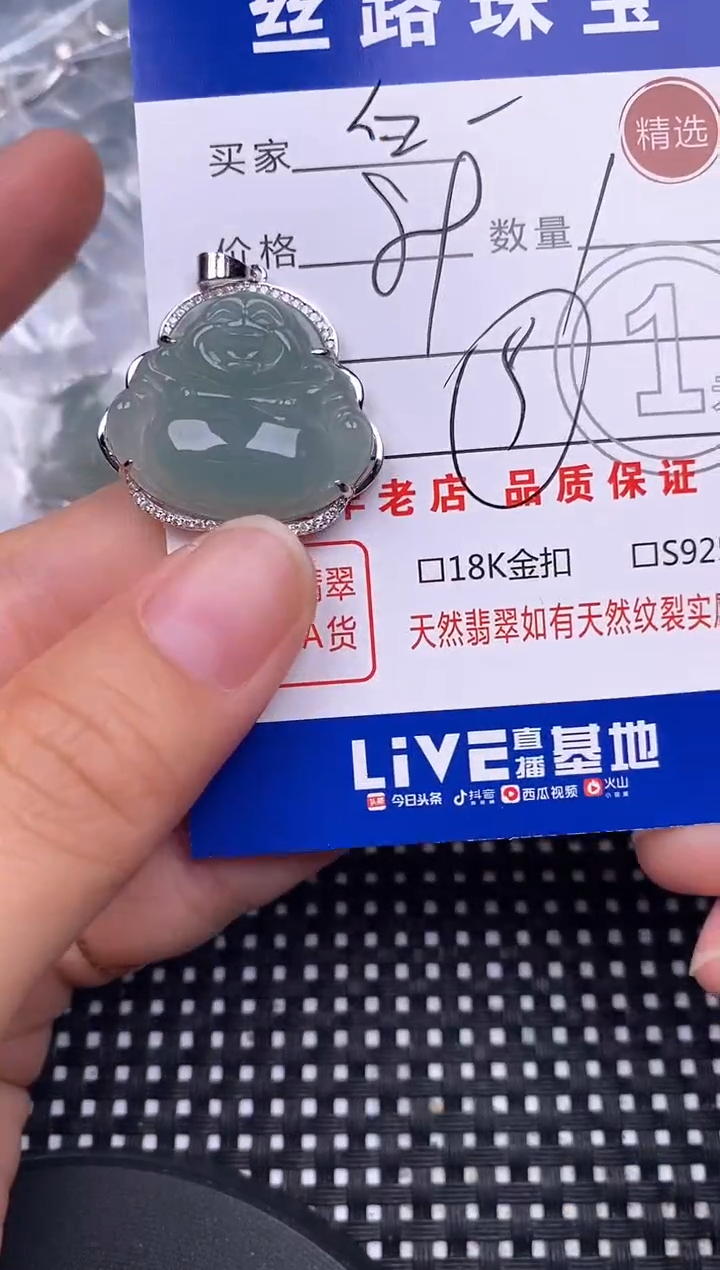 颈饰银S925镶嵌翡翠白*～挂件