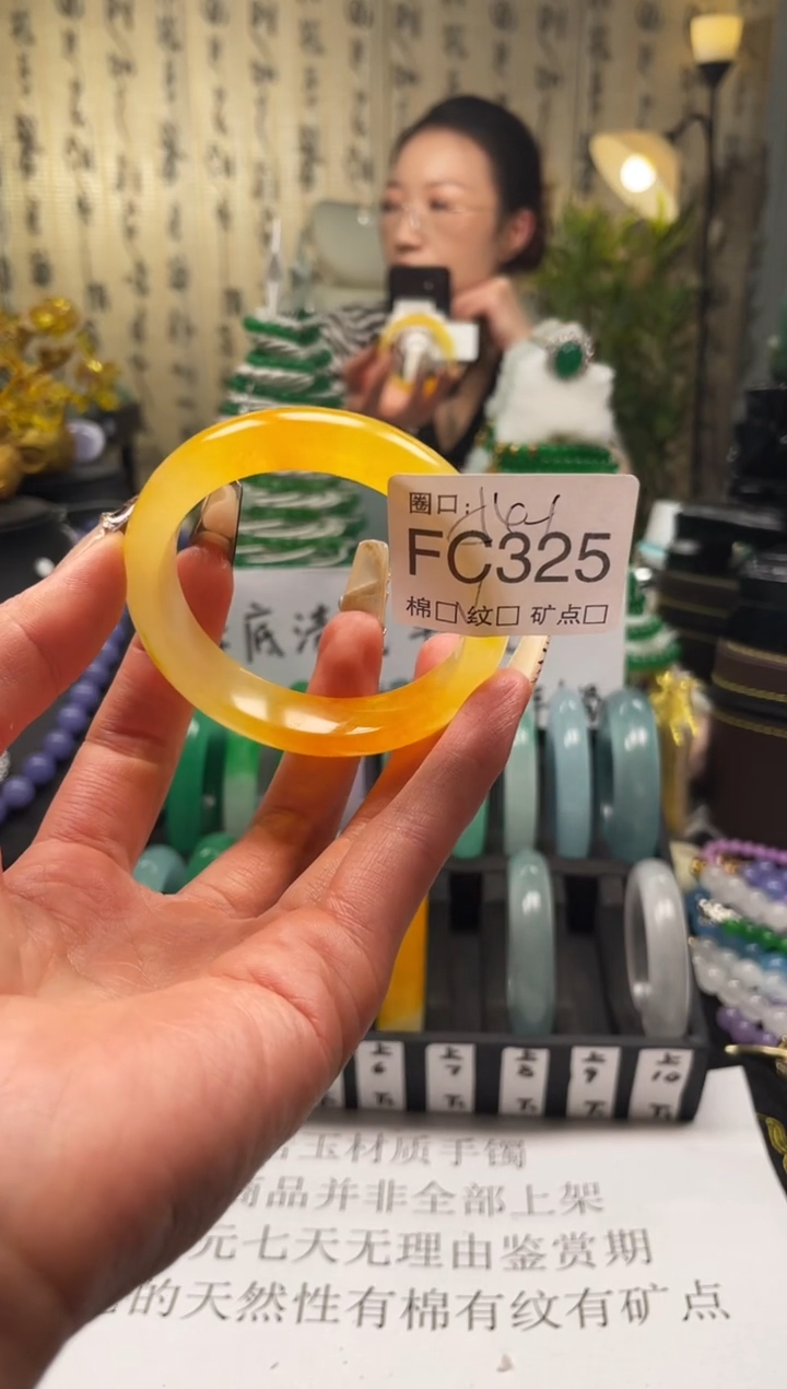静宝石英岩手镯FC325