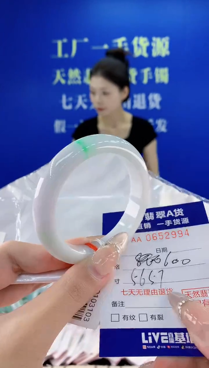 翡翠手镯未镶嵌94天然翡翠A货
