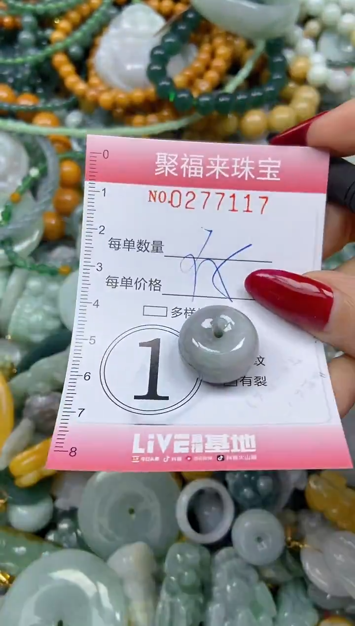 颈饰未镶嵌翡翠闪购0277117