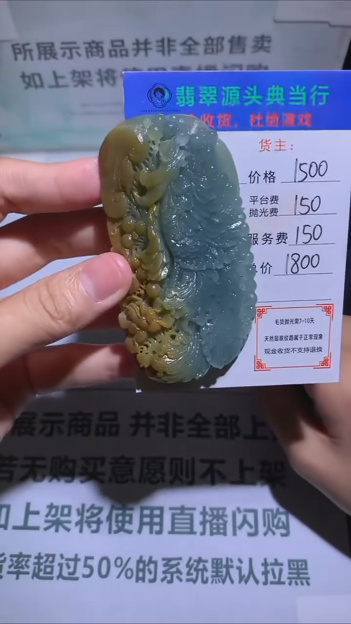 未镶嵌定制翡翠星****✨-毛货-不退不换-