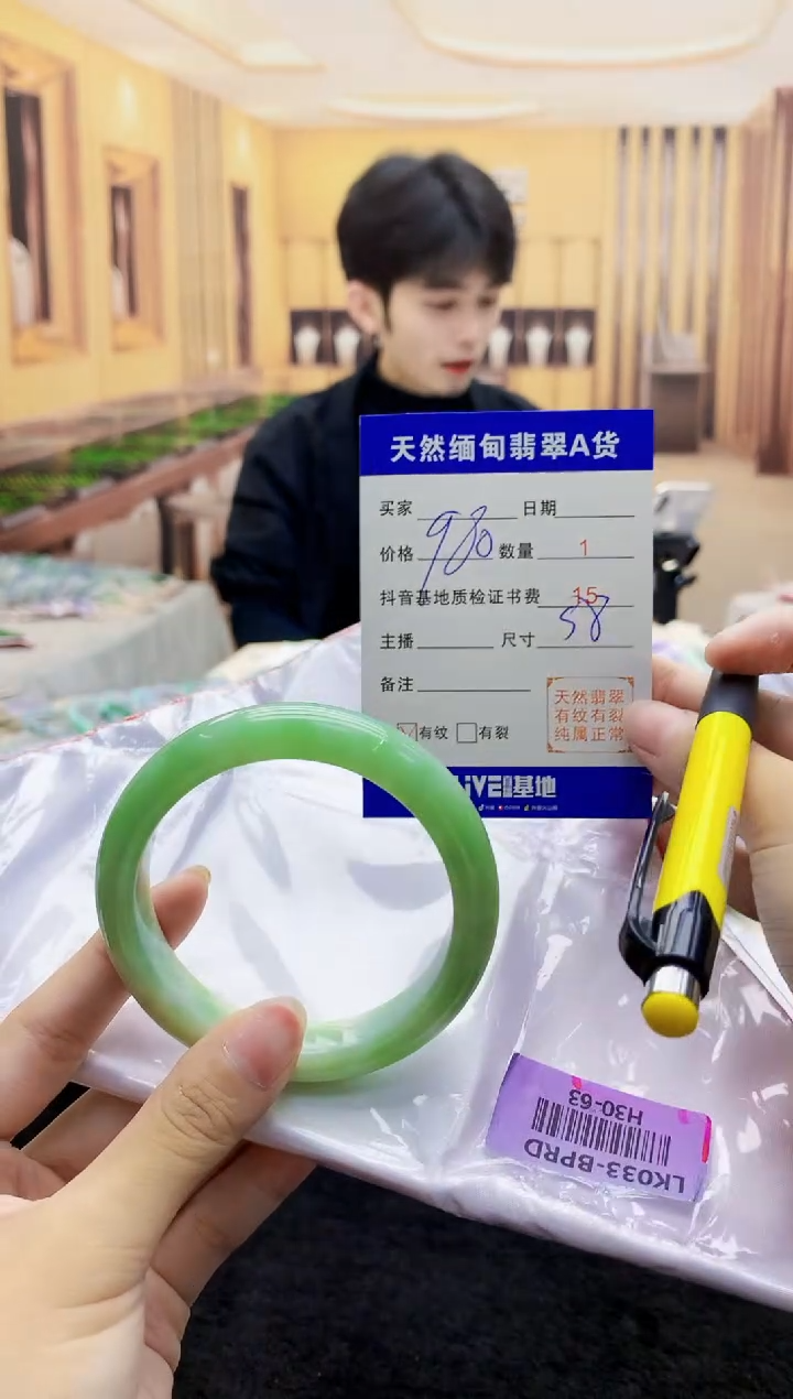 【闪购商品】翡翠手镯未镶嵌   H30-63