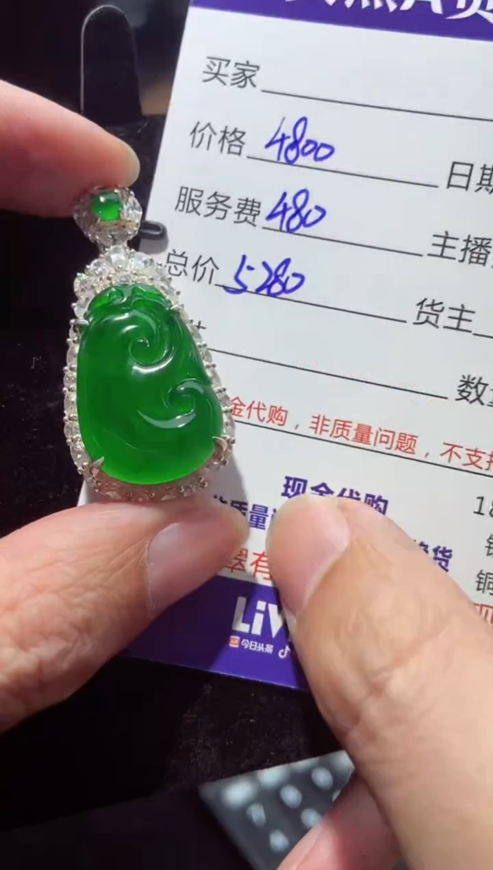 【闪购商品】定制翡翠未镶嵌多样性发货0011781965