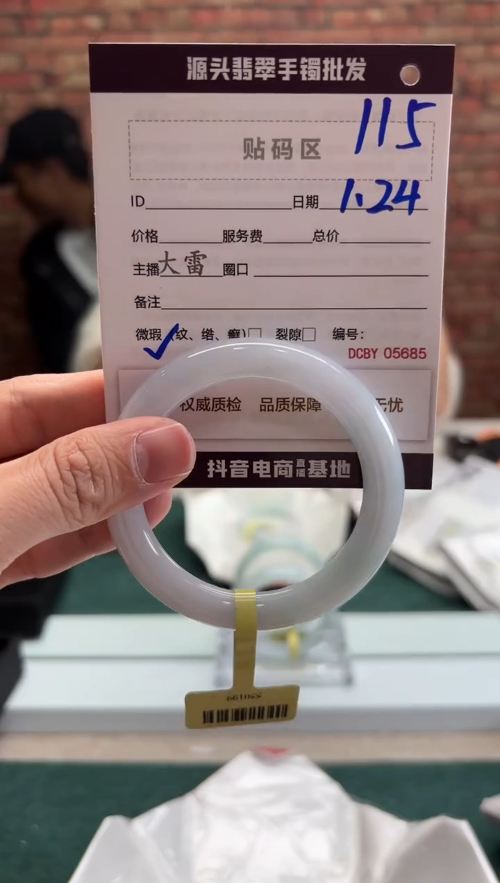 【闪购商品】翡翠手镯未镶嵌115手镯