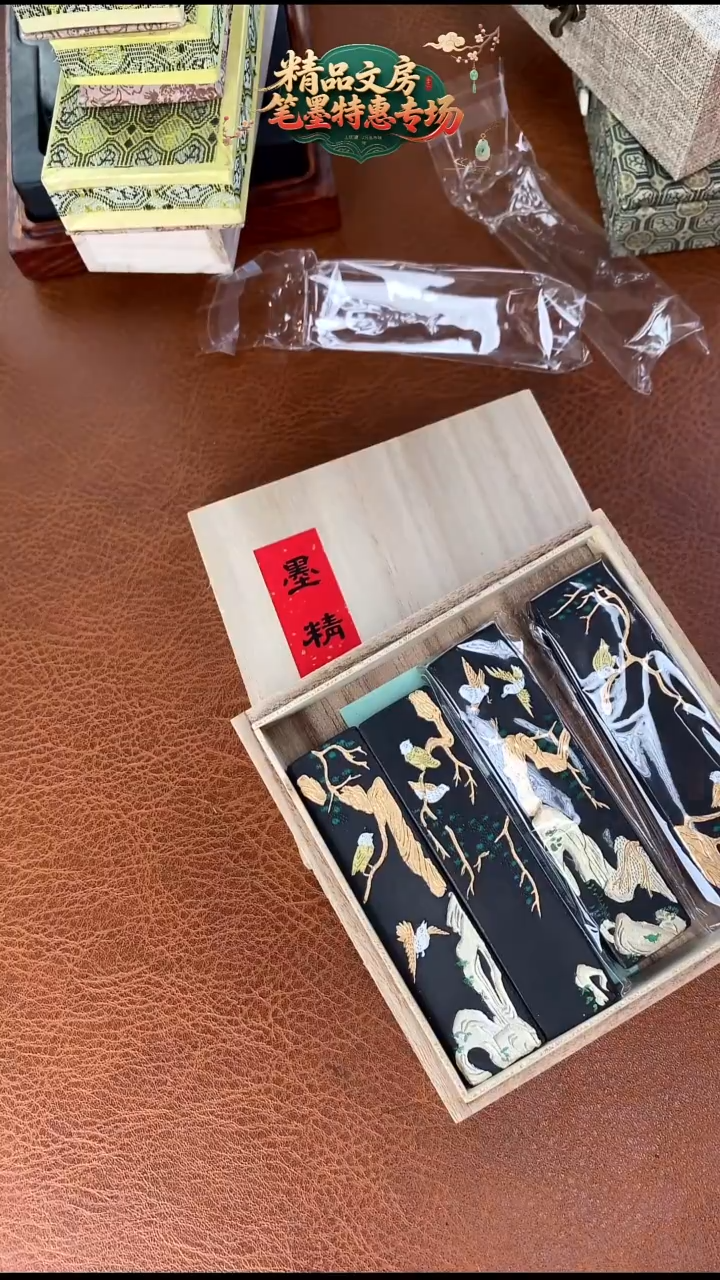 屯胡4锭1两墨精超顶漆烟墨块