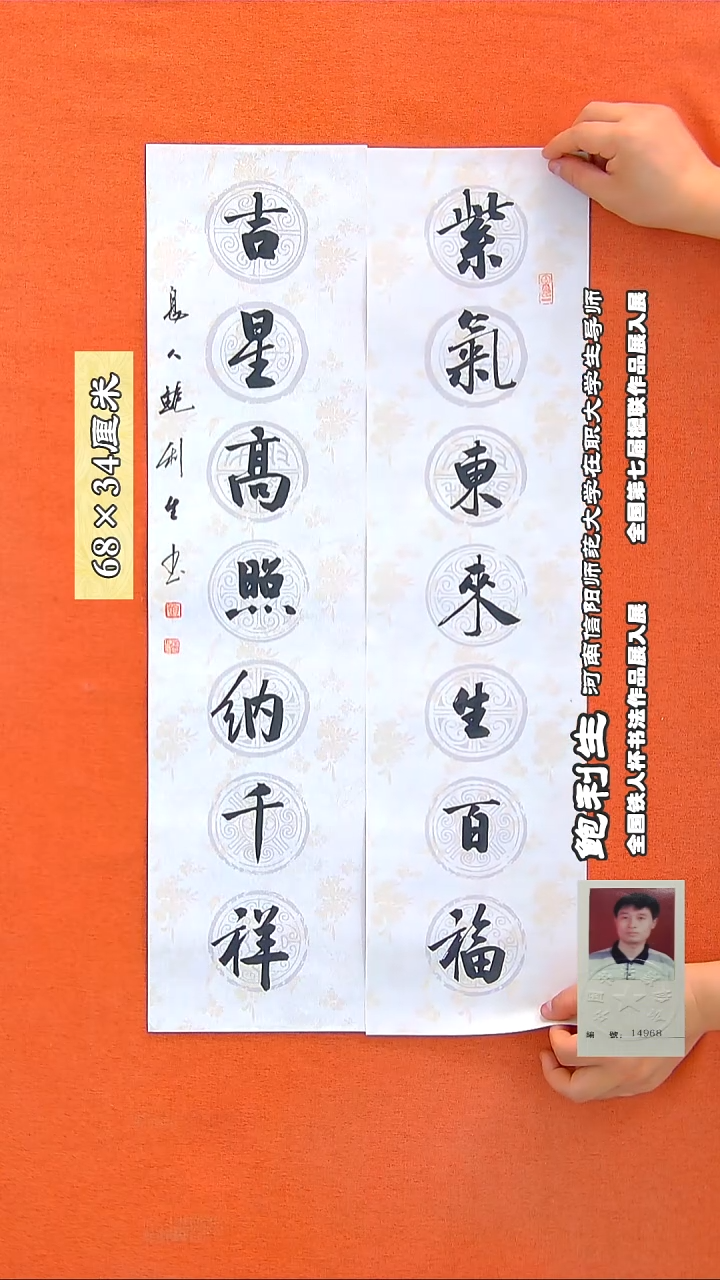 书法57a鲍利生书法作品