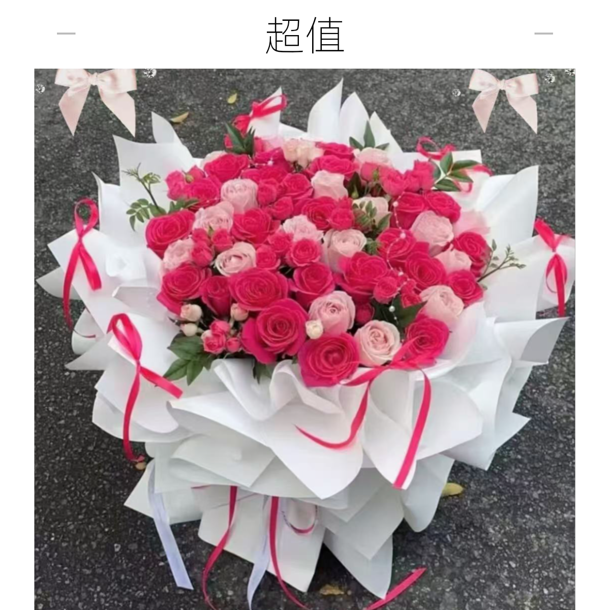 【佛洛依德粉玫瑰苏菲宝贝混搭花束】送情侣鲜花同城配送