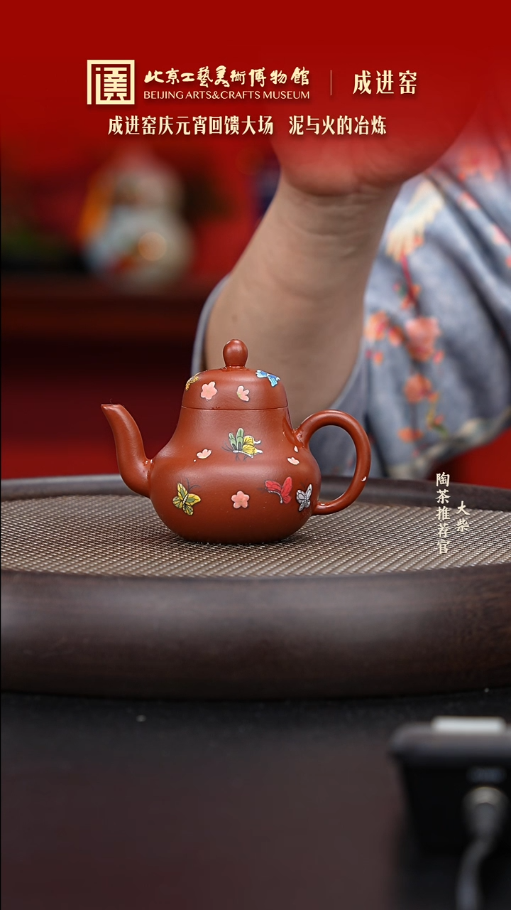 【闪购商品】紫砂茶壶083 陶茶溯源成进窑