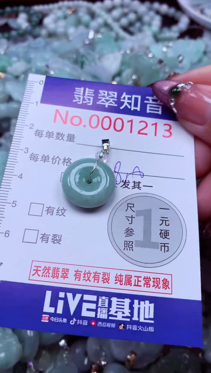 吊坠(不含链)未镶嵌翡翠1213