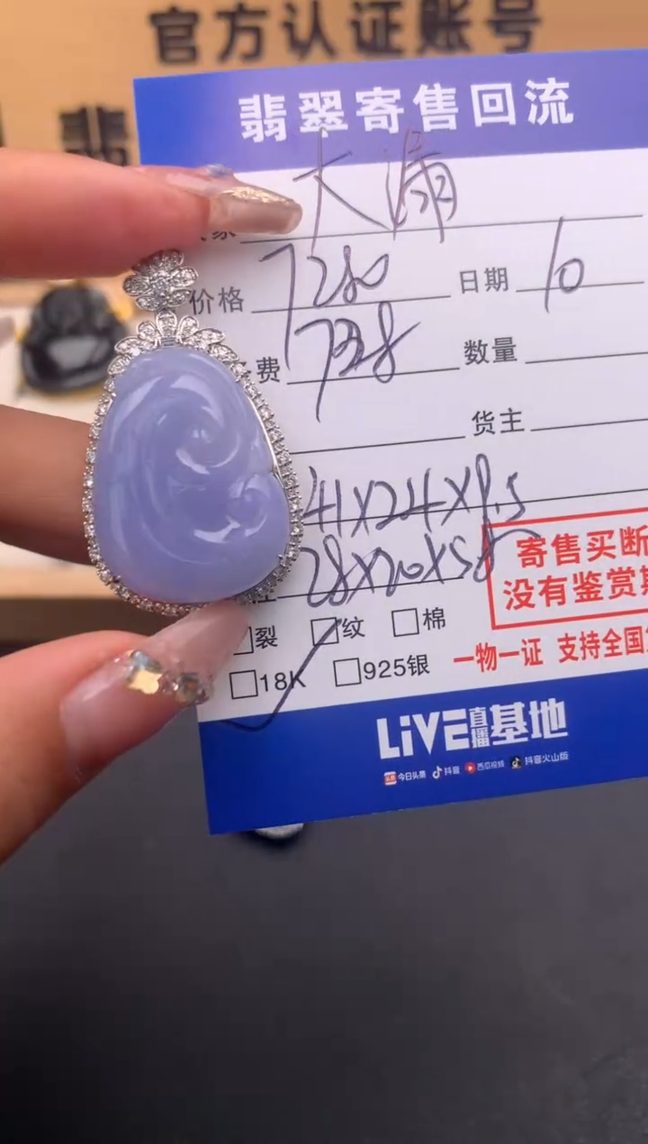 【闪购商品】翡翠颈饰18K金镶嵌10126089