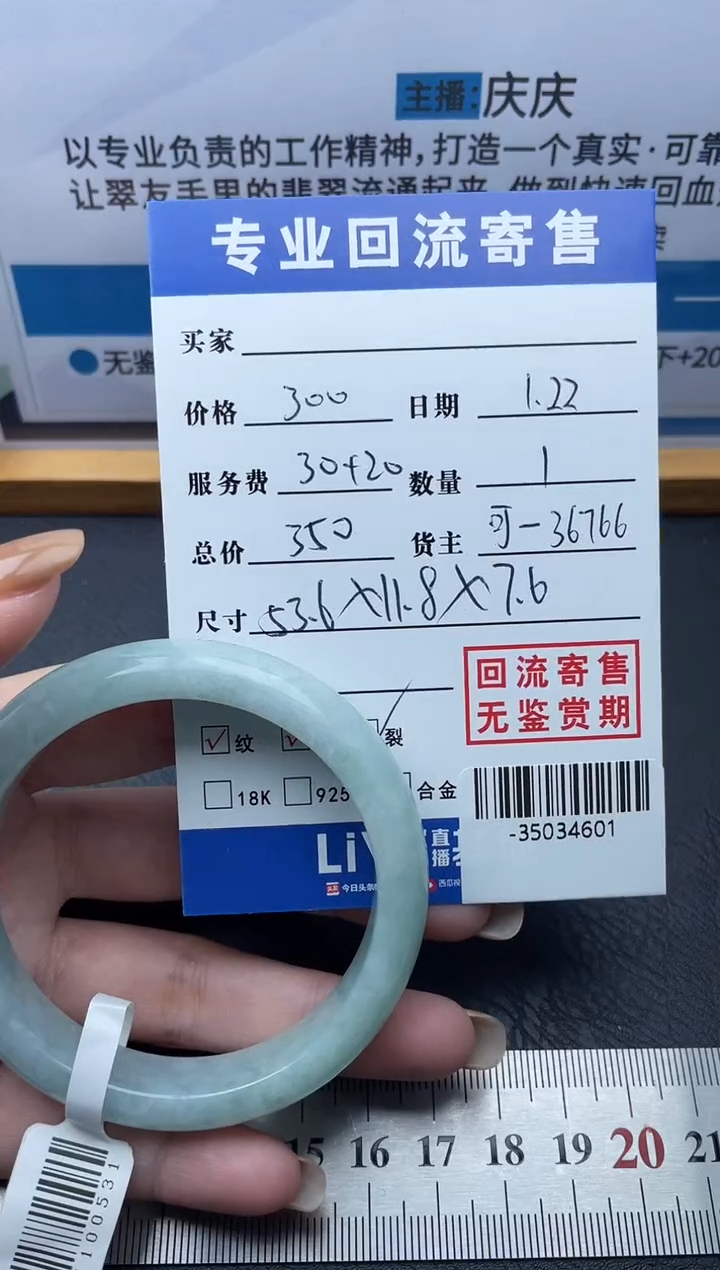 【闪购商品】翡翠手镯未镶嵌多人-35034601