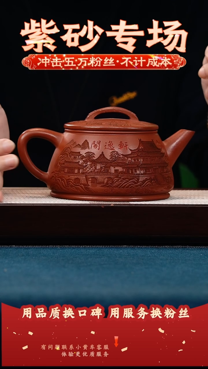 茶壶紫砂玫瑰金沙 如意石瓢 刻轩逸阁