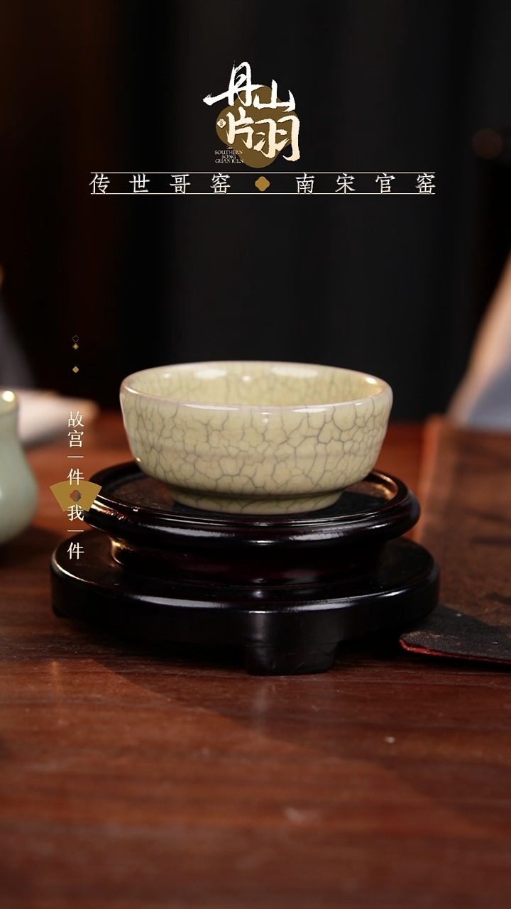 龙泉    青瓷主人杯