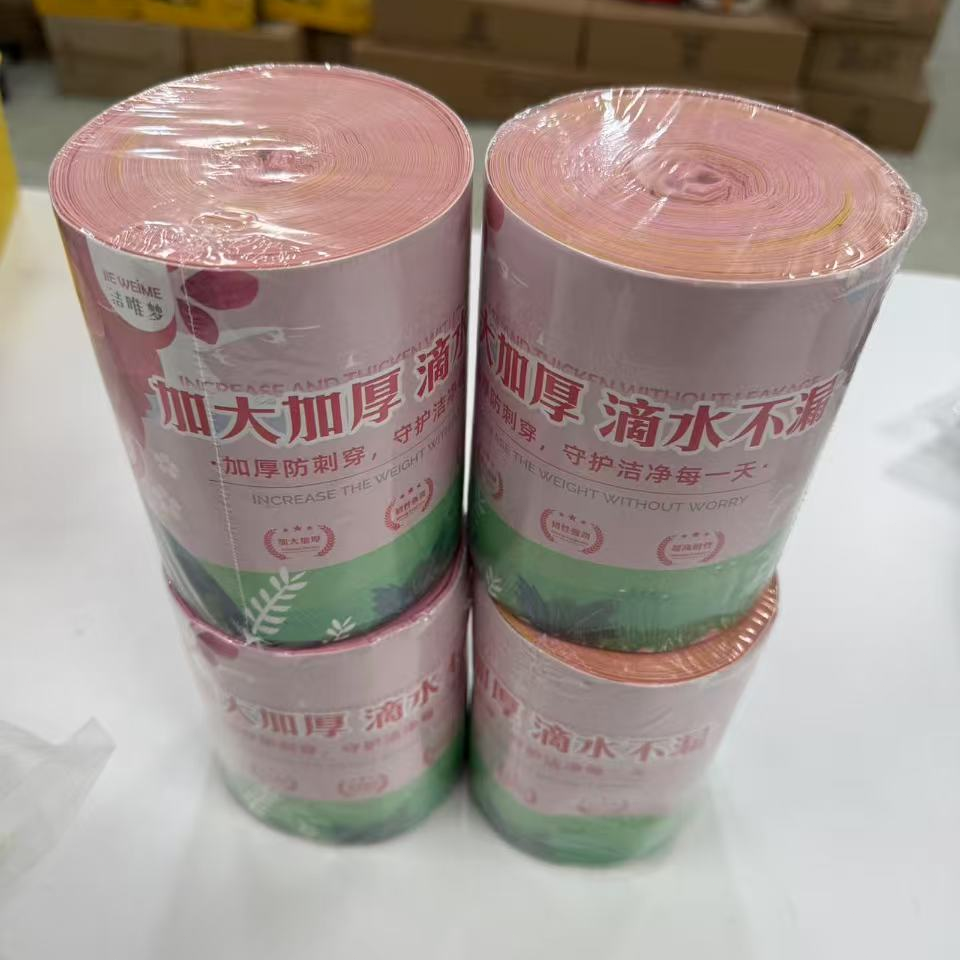 (试用两卷)4卷装碎花樱桃粉香氛抽绳垃圾袋（一卷30只少一只赔500）