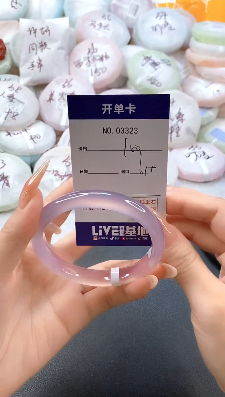 手镯玛瑙/玉髓未镶嵌3323圈口61