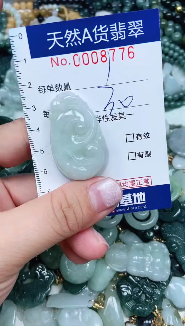 【闪购商品】翡翠未镶嵌吊坠(不含链)翡翠