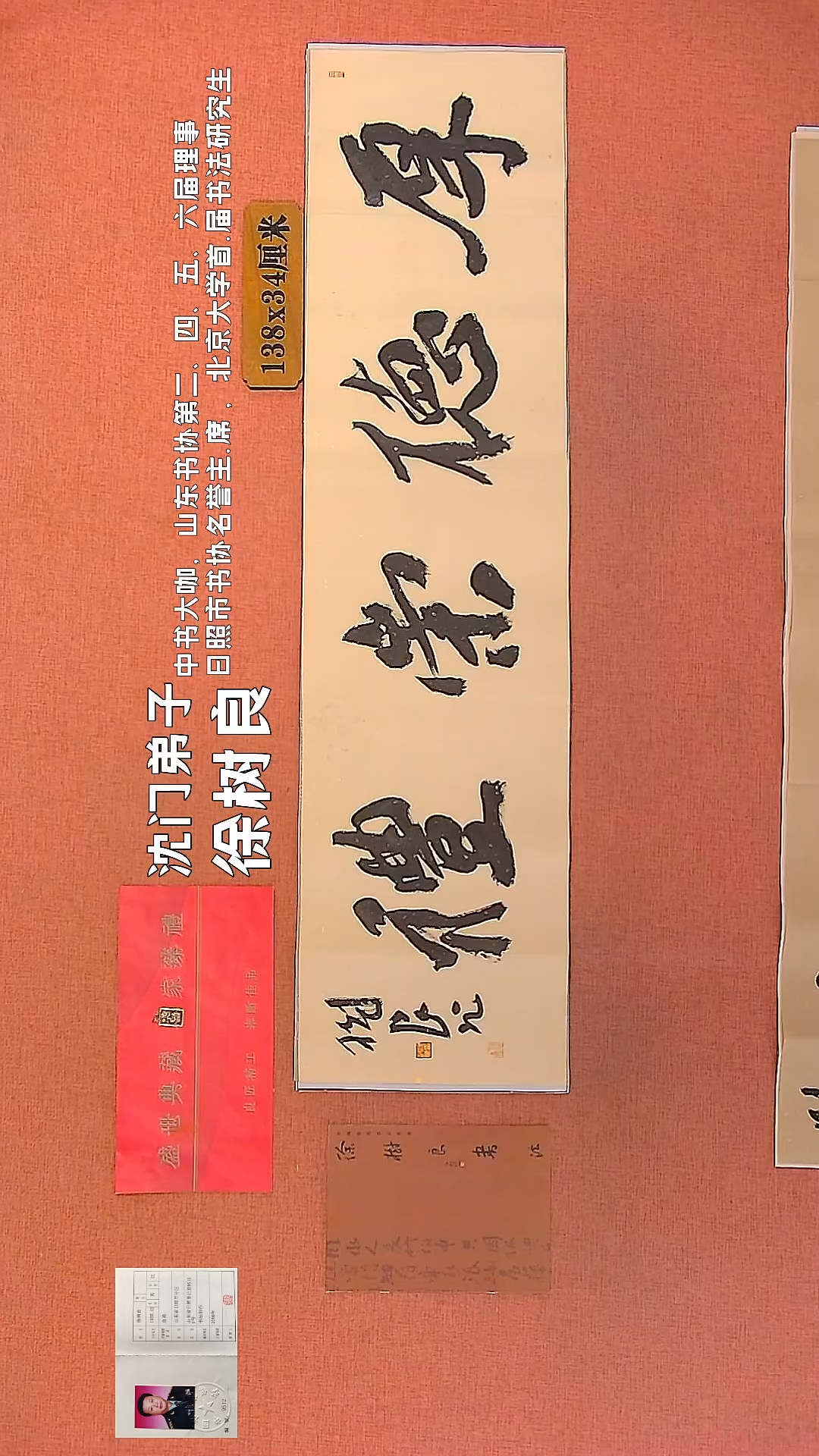 【闪购商品】书法6    徐树良老师作品1