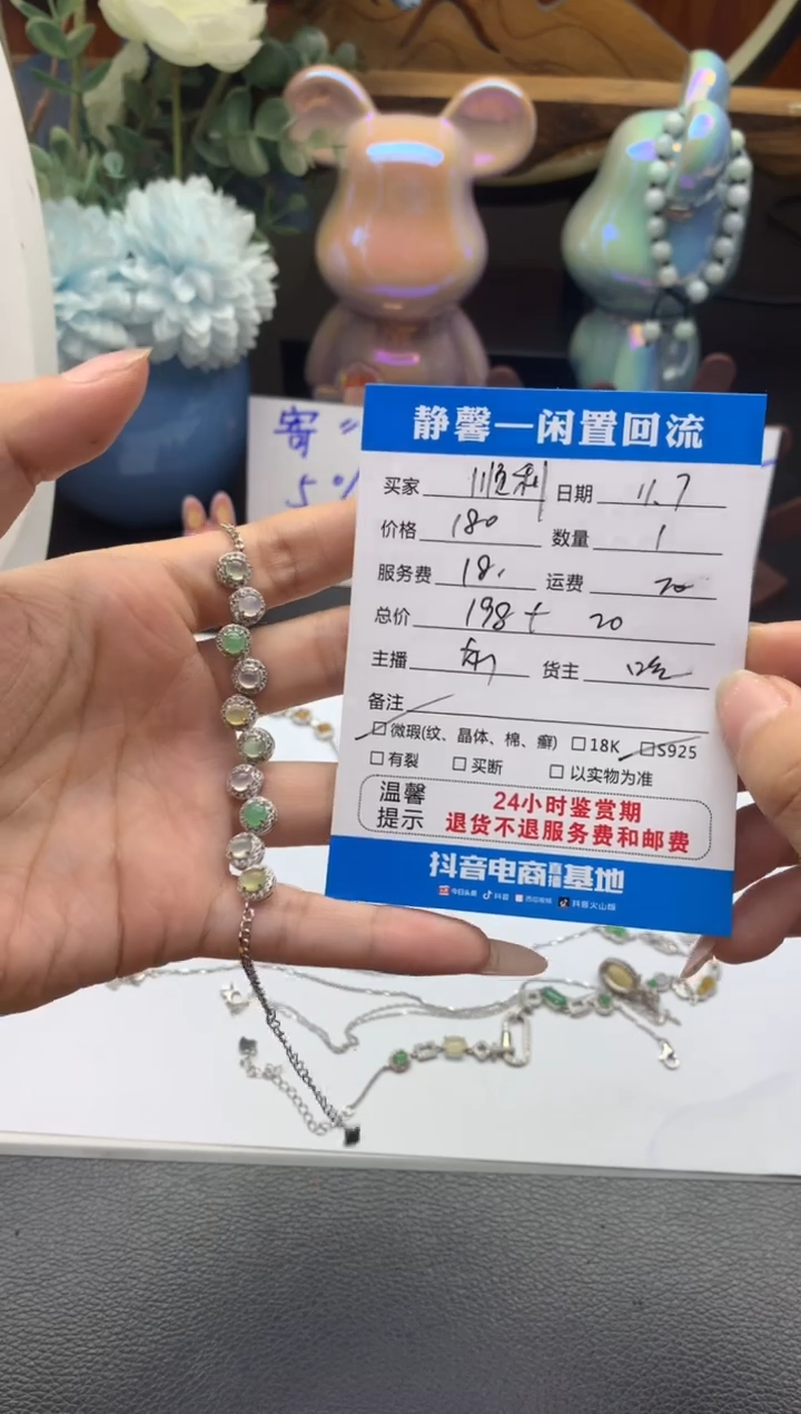 银S925镶嵌手链翡翠顺**张手链