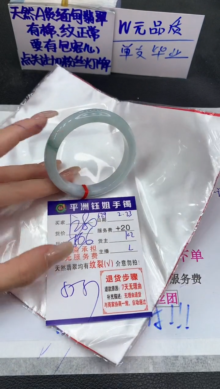 【闪购商品】翡翠手镯未镶嵌1111111111