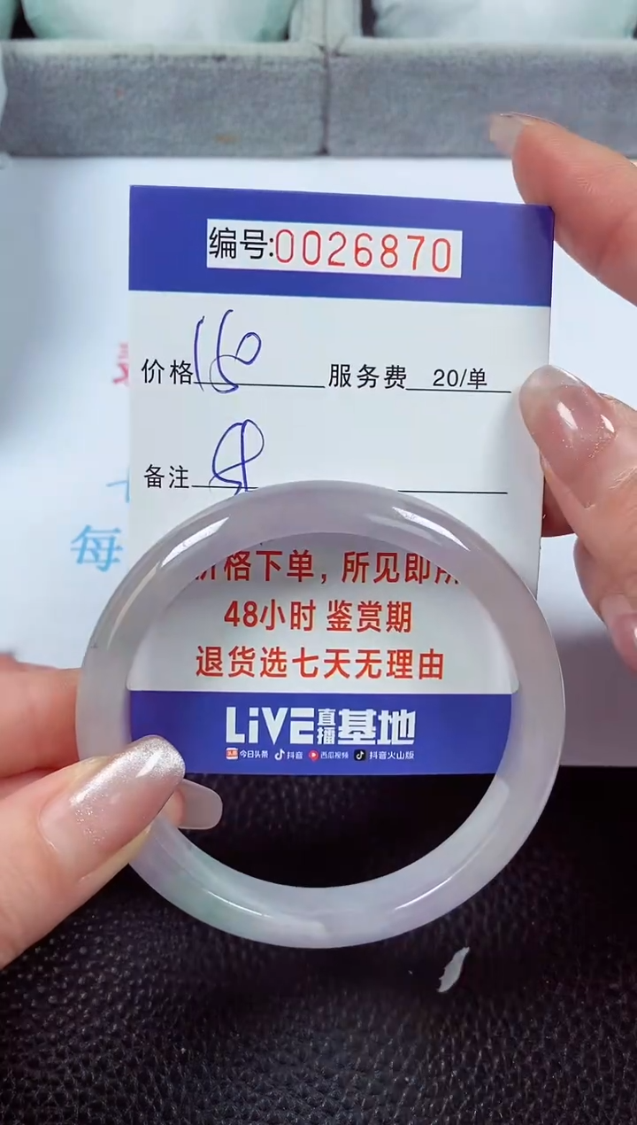 【闪购商品】拍下以实物为准00026870