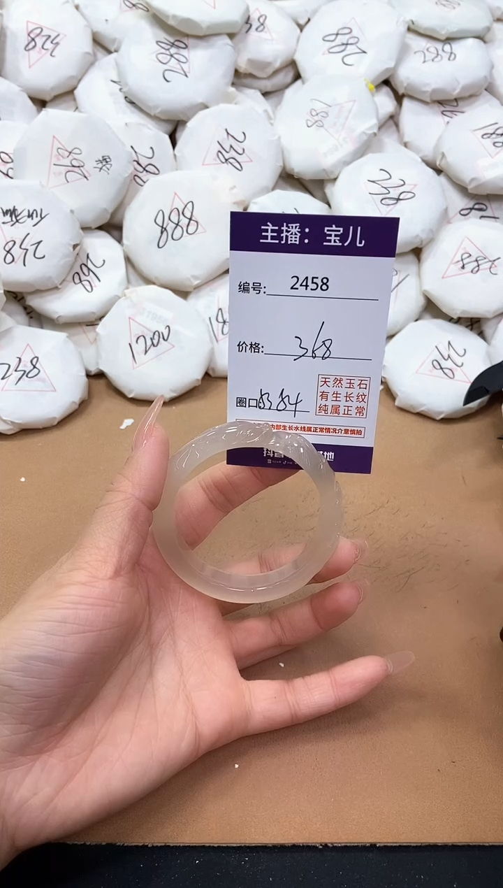 【闪购商品】玛瑙/玉髓手镯未镶嵌2458