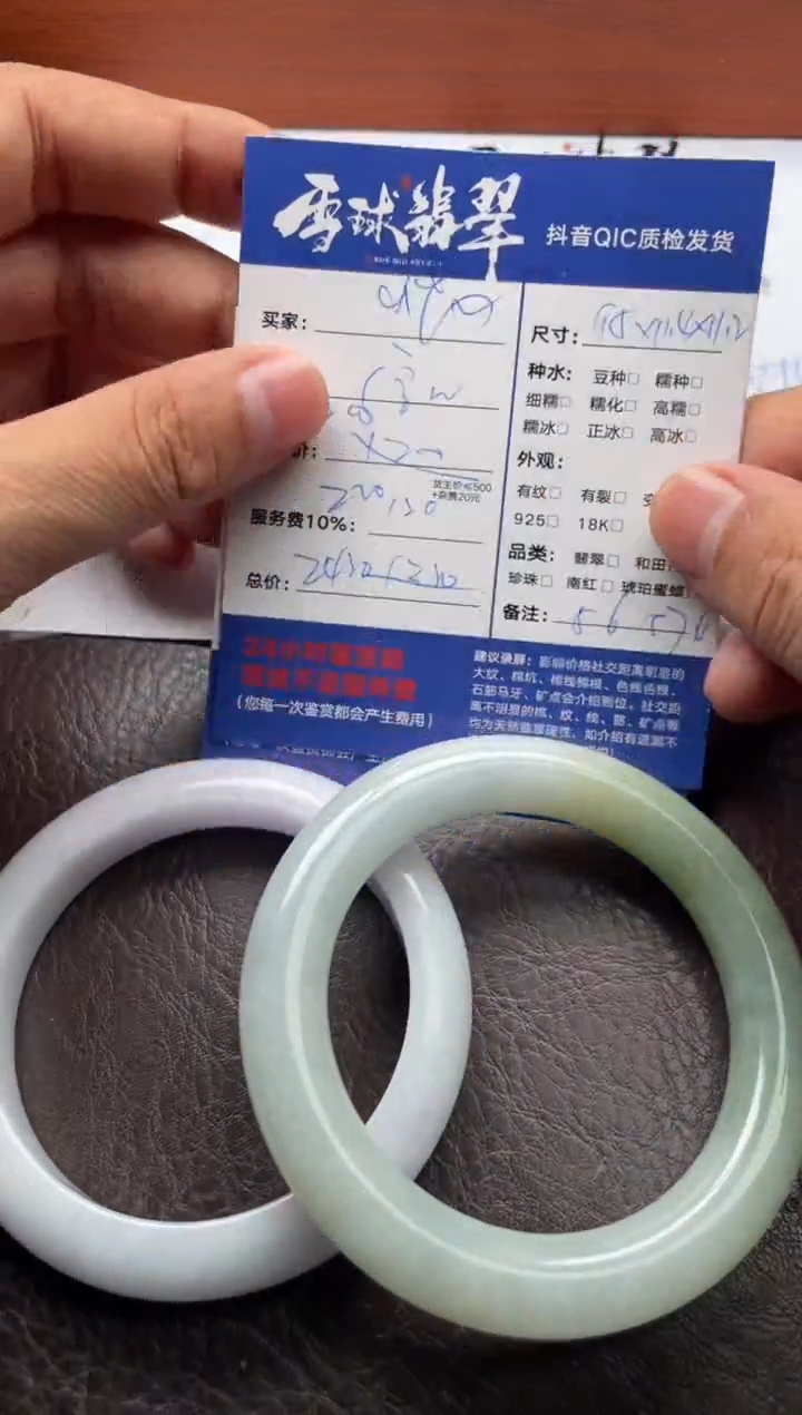 未镶嵌手镯翡翠山****?11471223421 413两单定金1