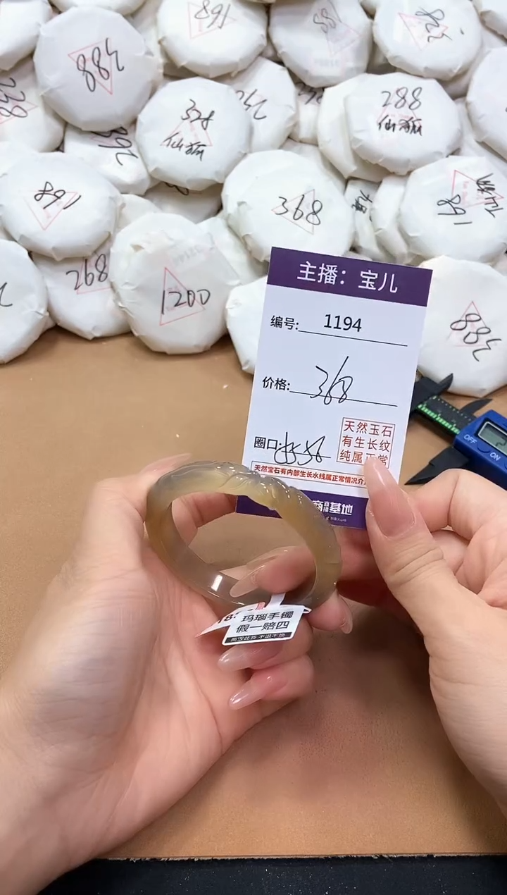 【闪购商品】玛瑙/玉髓手镯未镶嵌1194