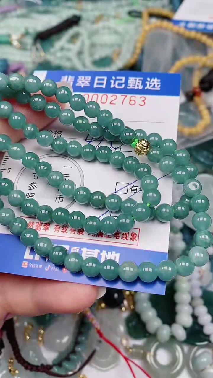 【闪购商品】翡翠颈饰未镶嵌00002763