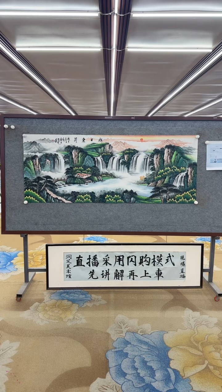 【闪购商品】绘画绘画Y-邵明义-小六尺-山水画