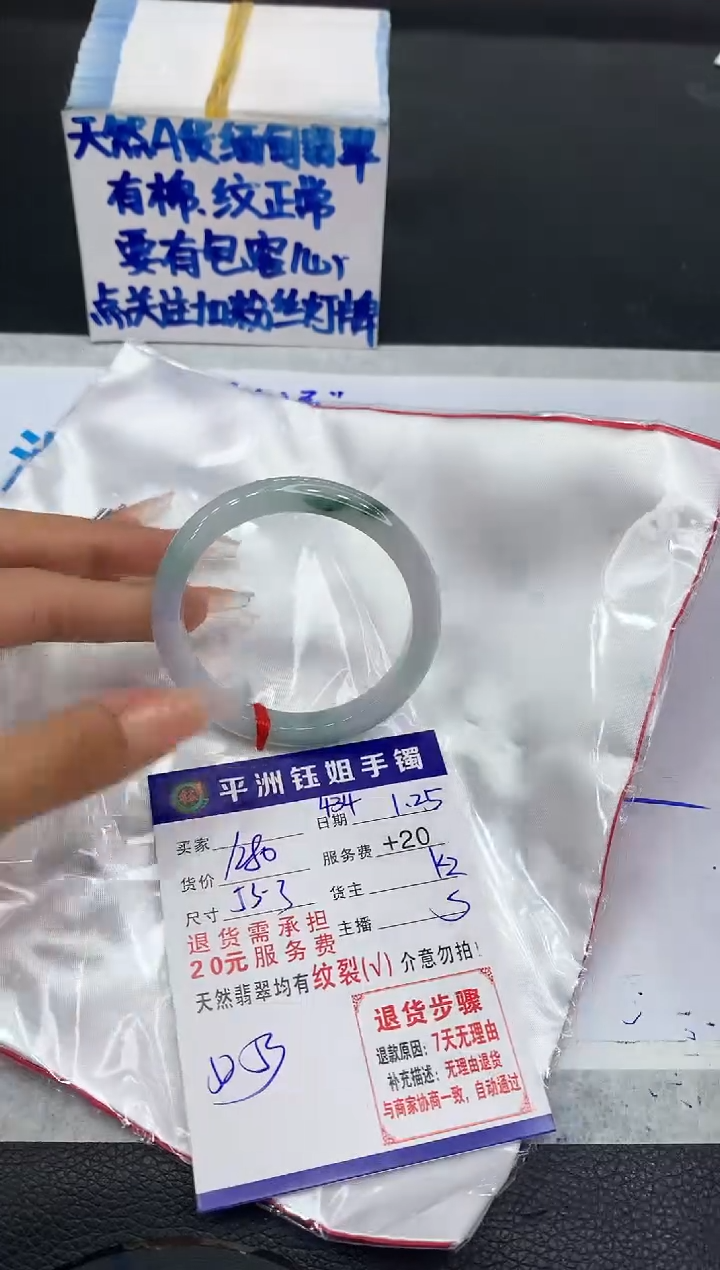 【闪购商品】翡翠手镯未镶嵌1111111111