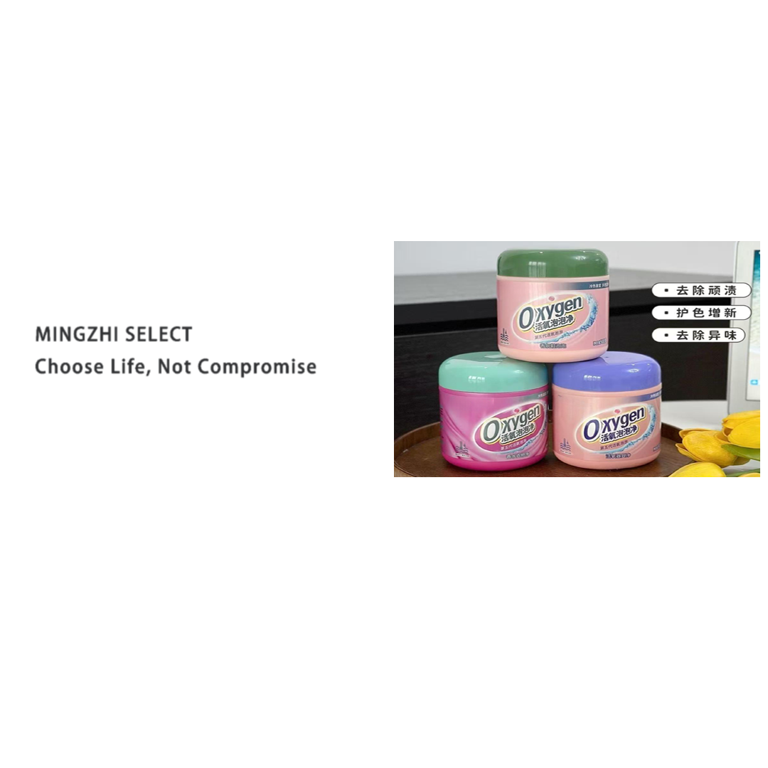 4200   活氧泡泡去污泡洗粉