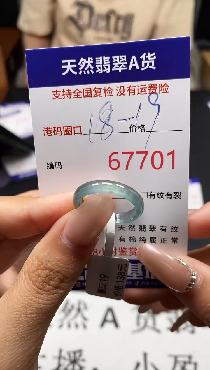 未镶嵌戒指翡翠天然A货翡翠7701