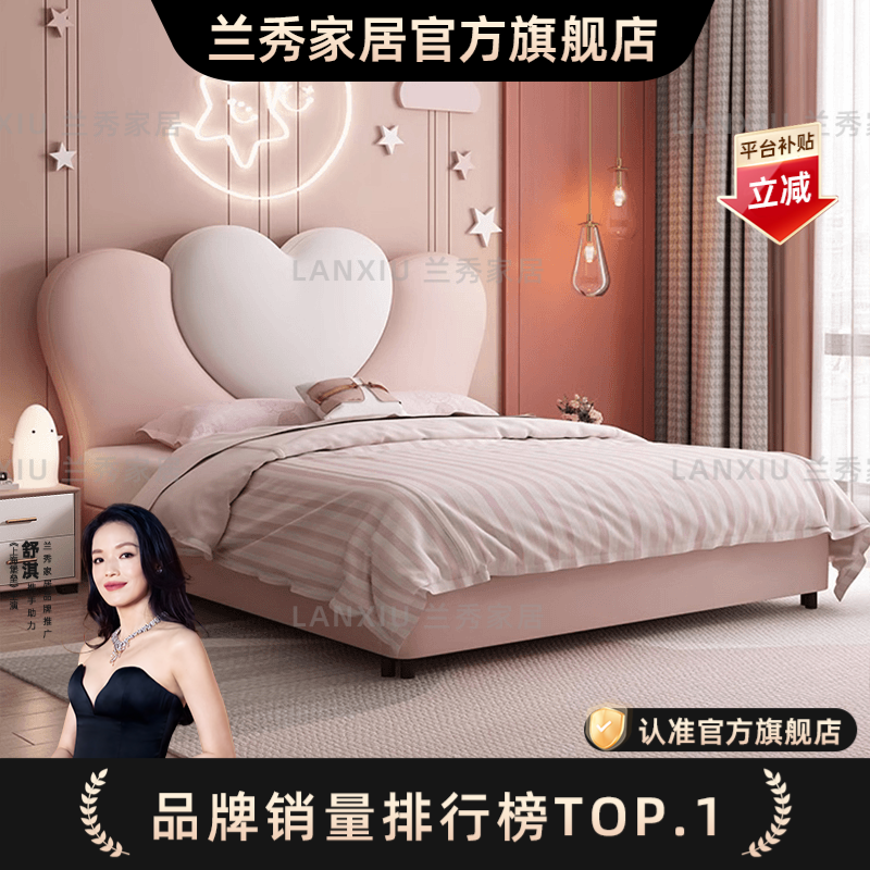 兰秀家居 网红少女粉心形儿童床现代简约小户型皮艺床家用皮床