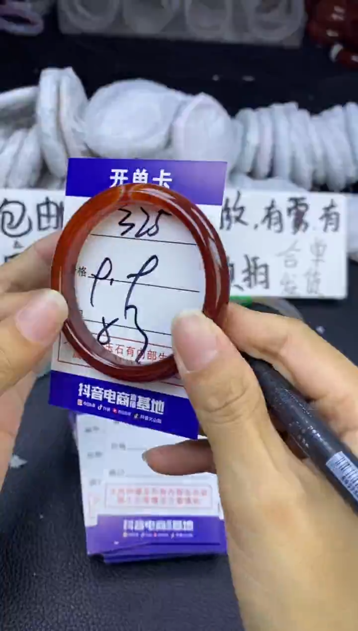 玛瑙/玉髓手镯未镶嵌325