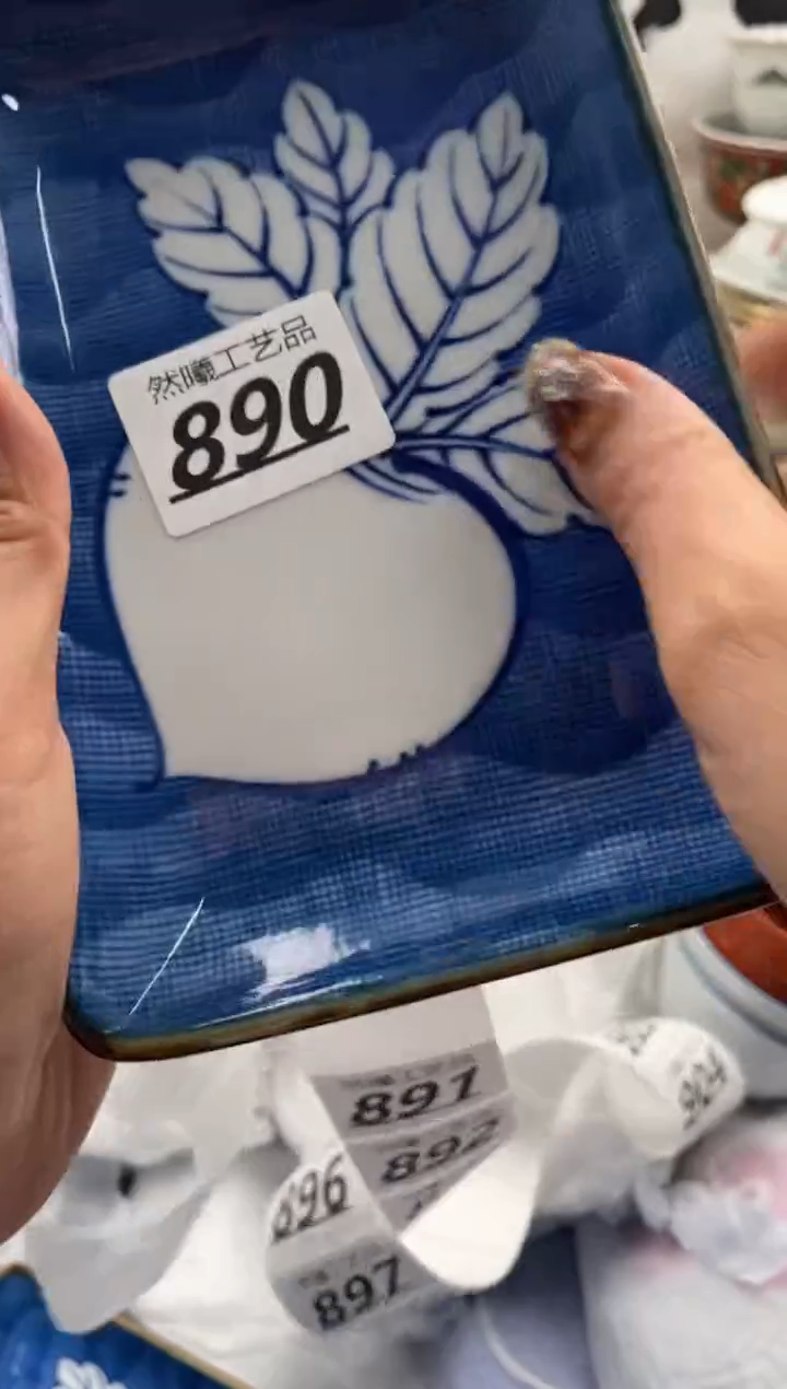 【闪购商品】瓷片890             