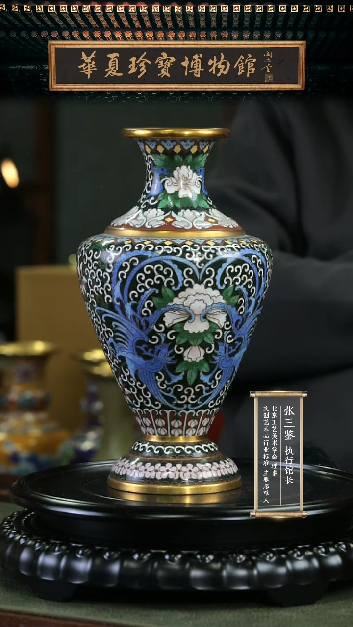 【闪购商品】非遗 景泰蓝披肩凤穿牡丹缠枝瓶206