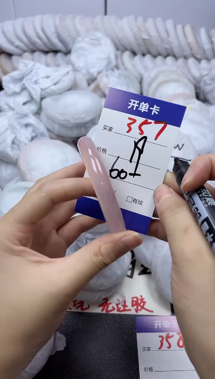 手镯玛瑙/玉髓未镶嵌357