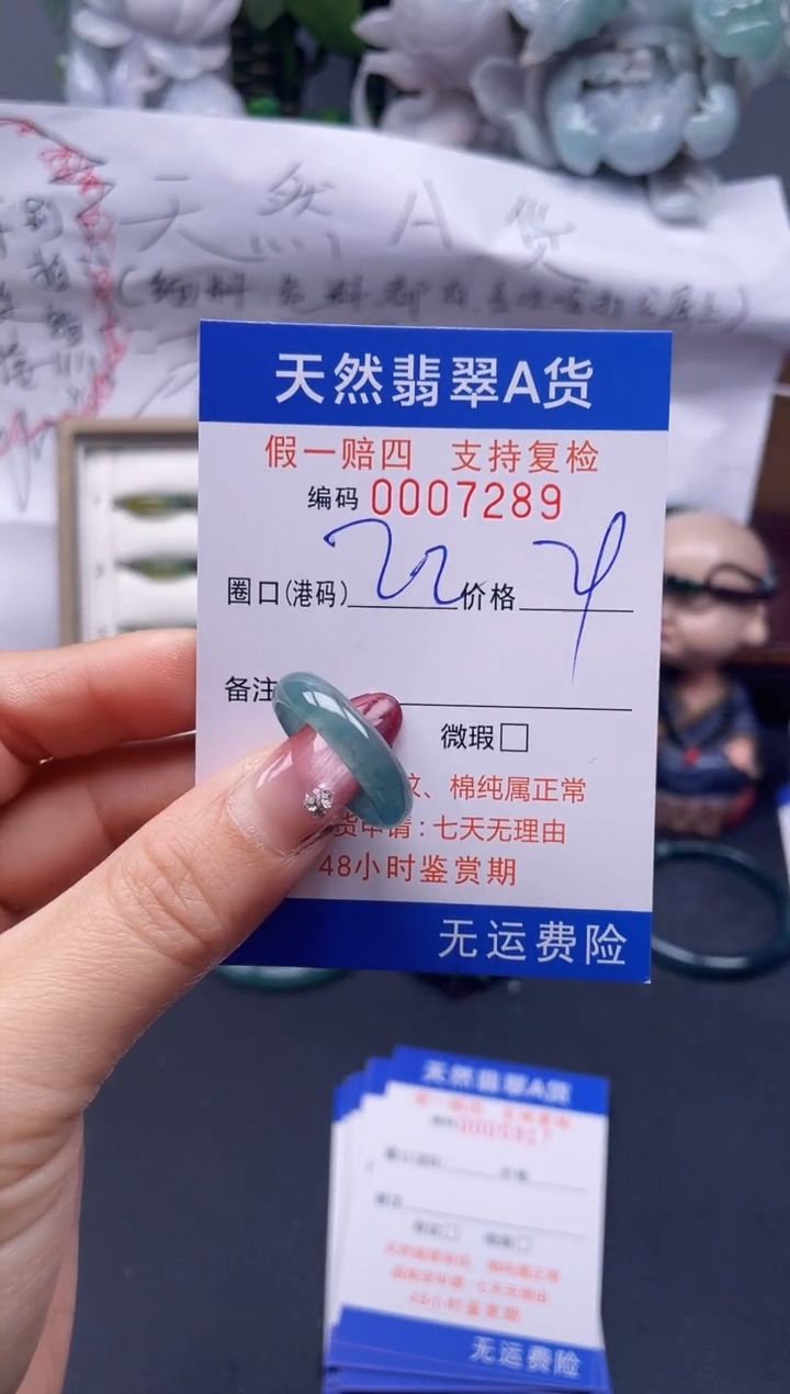 【闪购商品】翡翠戒指未镶嵌22*7289....