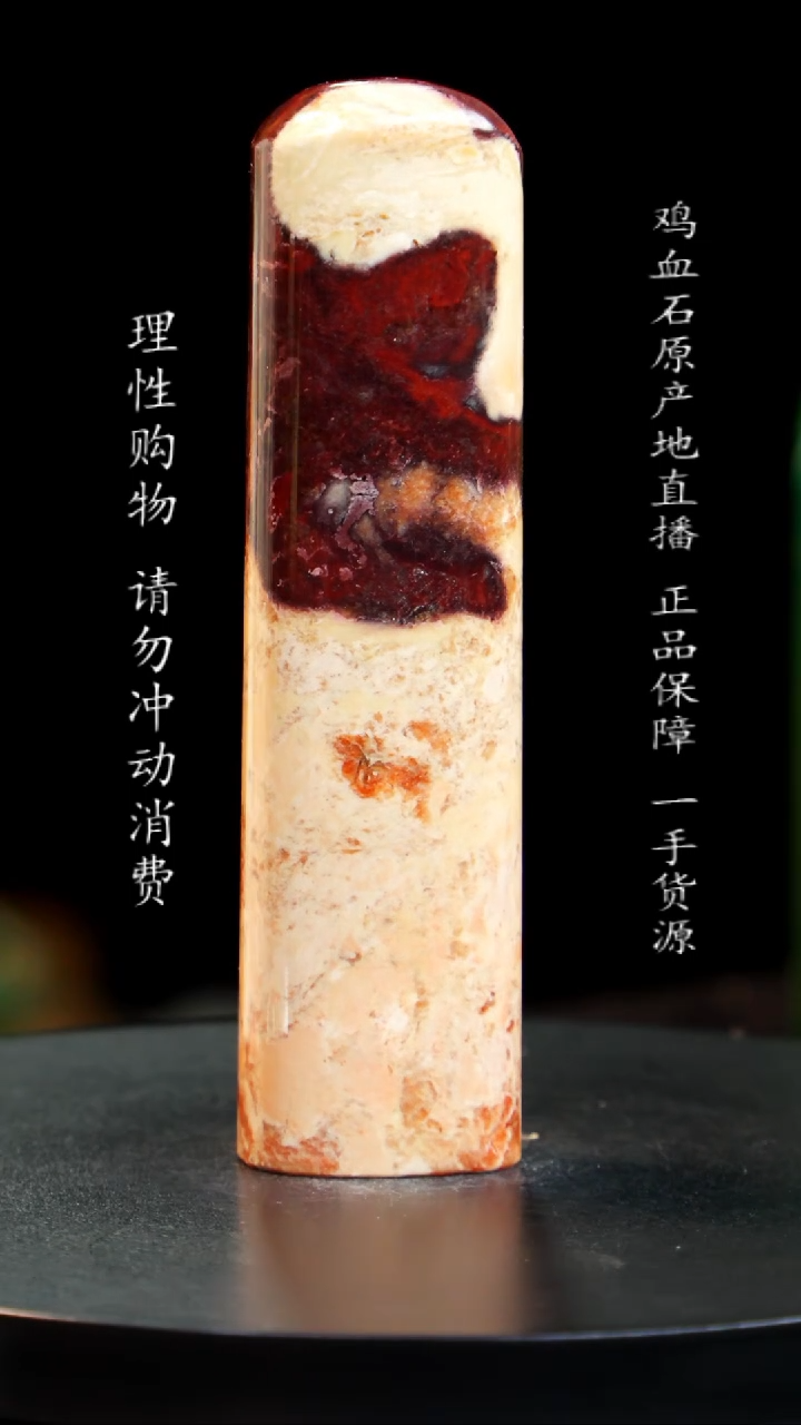 【闪购商品】昌化石软底瓷白红砂