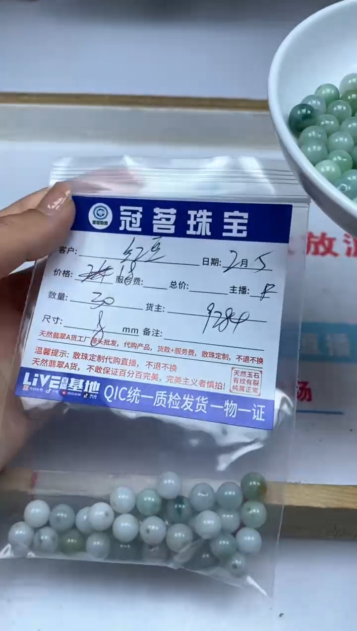 【闪购商品】翡翠手饰未镶嵌翡翠 散珠8mm