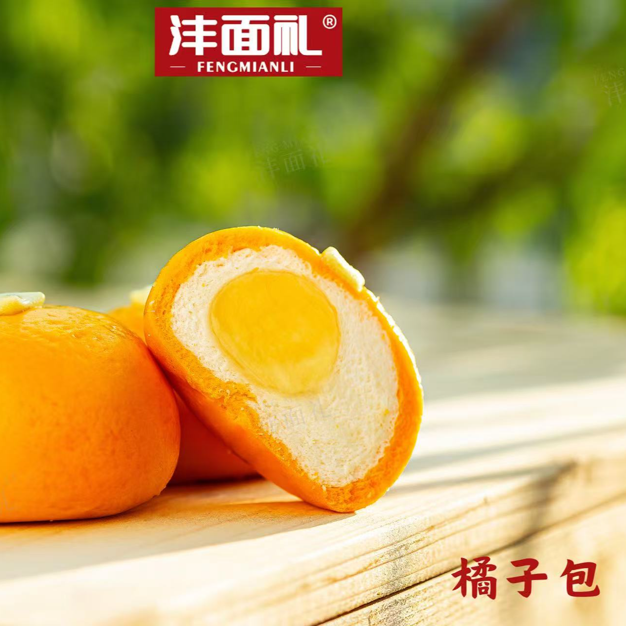 松蓉包*1包+冰淇淋馒头*1包+蛋奶开花*1包+叉烧包*1包